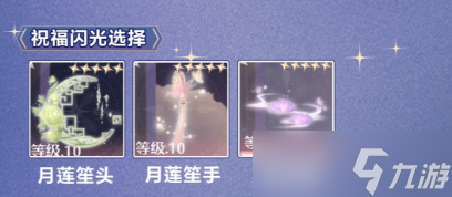 无限暖暖奇迹之冠巅峰赛8月上巅峰赛搭配推荐