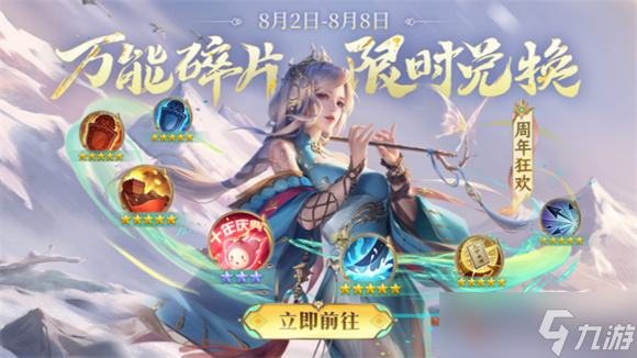 英雄杀手游十周年庆典福利领取指南