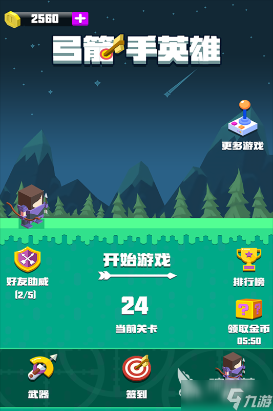 全部射箭游戏大全分享 2025火爆的射箭游戏有哪些