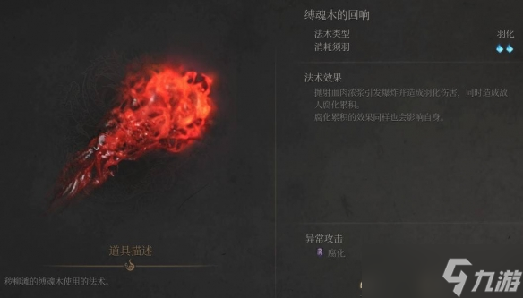 《明末渊虚之羽》夜夫人逃课怎么打
