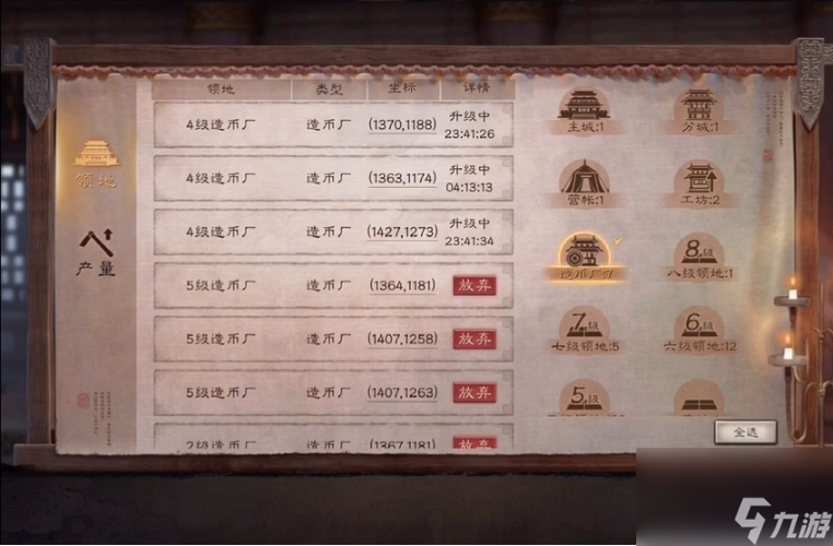 三国志战略版侠客军迁城损失什么