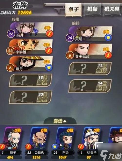 秦時(shí)明月卡牌版陣容搭配圖鑒攻略