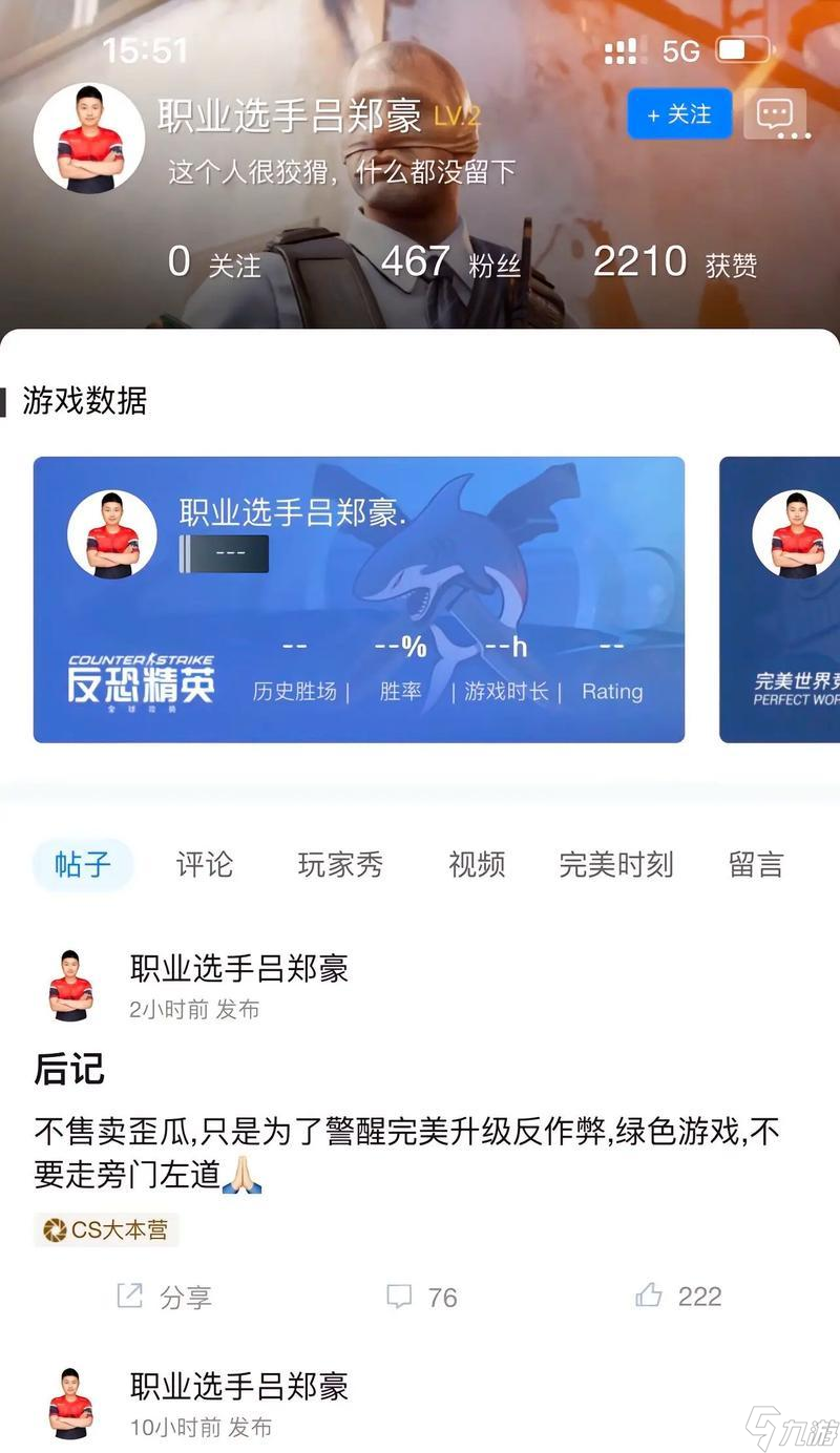 《完美世界手游声望获取指南》（掌握方法轻松提升声望）