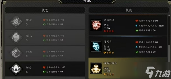 逸劍風(fēng)云決四象無極功分享 逸劍風(fēng)云決移動版四象無極功如何截圖