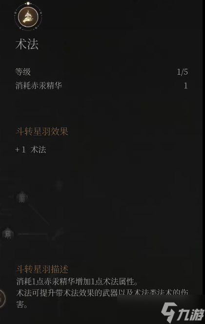 《明末渊虚之羽》夜夫人逃课怎么打