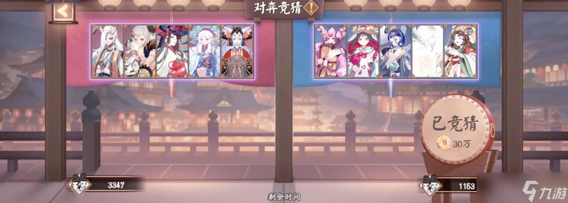 阴阳师金鱼姬对弈竞猜策略？