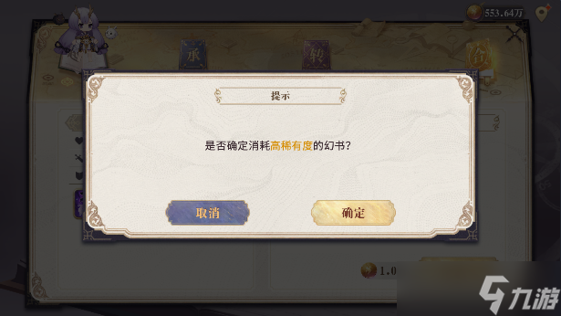珍珑爆发玩法攻略：幻书启世录中如何高效利用珍珑角色