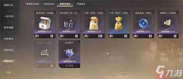 星痕共鸣全部资源获取途径汇总