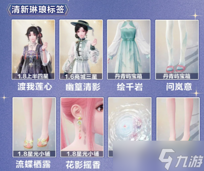 无限暖暖奇迹之冠巅峰赛8月上巅峰赛搭配推荐