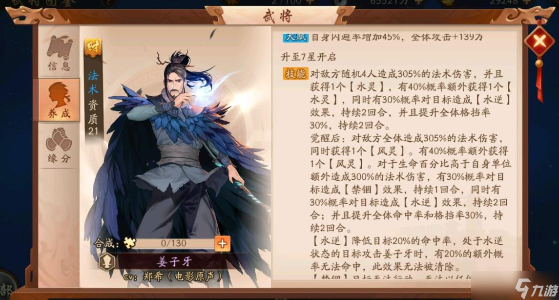 少年三国志魏国阵容中有哪些出色的猛将