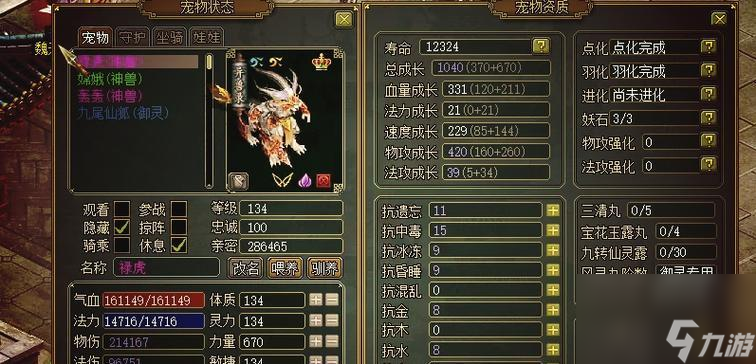 问道神兽如何快速成长至1000？