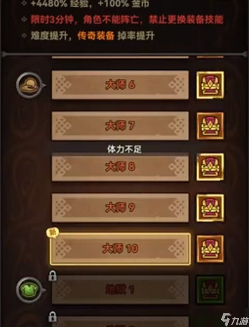 迷雾大陆大师1怎么达成 迷雾大陆大师1达成技巧推荐
