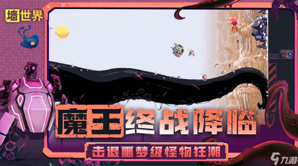 墻世界測試下載 墻世界測試時間資格截圖