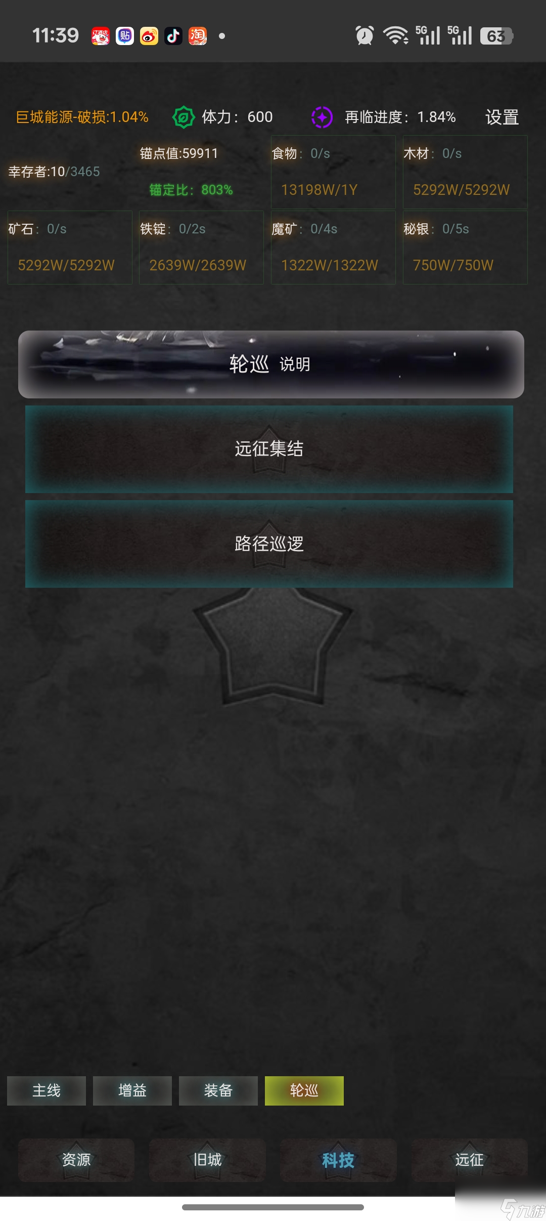 《舊日圣城》自動遠(yuǎn)征說明