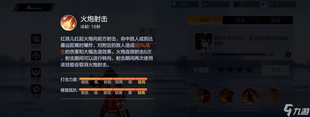 绝地求生中红孩角色如何玩得更好？