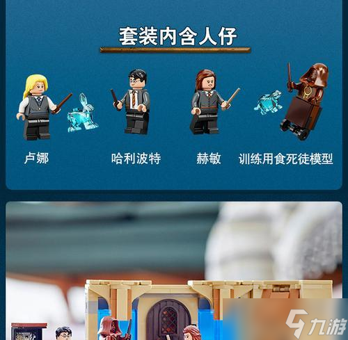 《乐高哈利波特5-7》游戏全程攻略(探索奇幻世界)