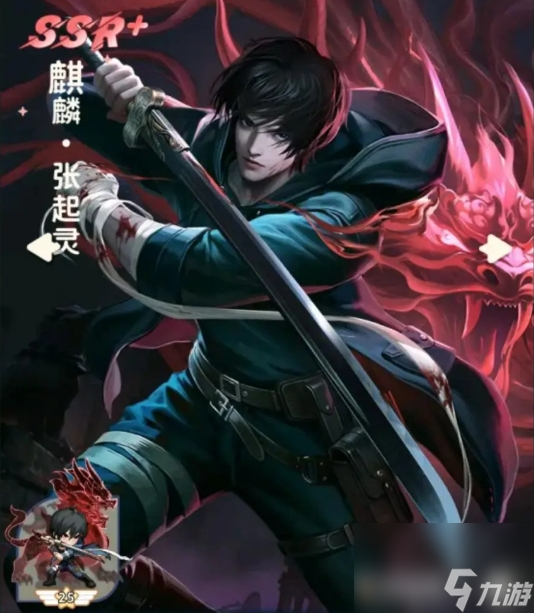《盜墓筆記手游》技能介紹