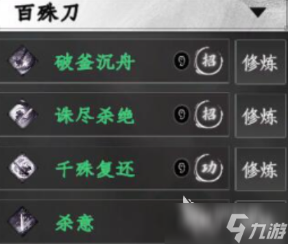 下一站江湖2百殊刀怎么获取 下一站江湖2手游百殊刀的获取方法