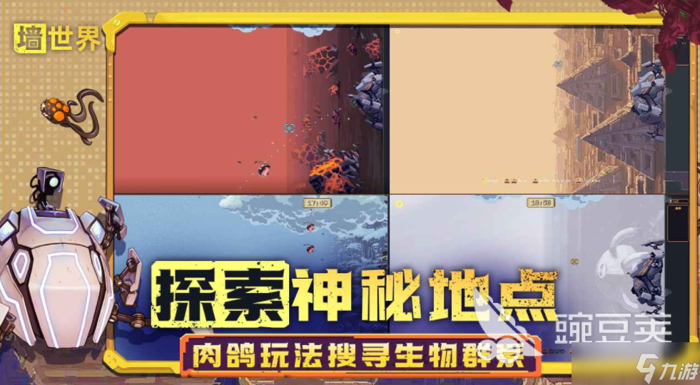 墻世界公測時間 墻世界什么時候上線