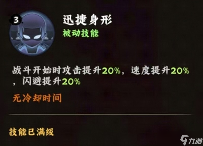 火影忍者木叶高手漩涡鸣人怎么玩 鸣人全技能一览