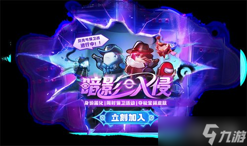 暗影入侵，阵营反转，《太空杀》全新版本体验颠覆性太空冒险