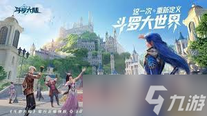 斗罗大陆猎魂世界礼包码是什么