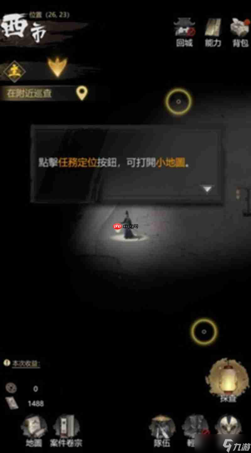 神探诡事录探查怎么玩 探查玩法详细攻略