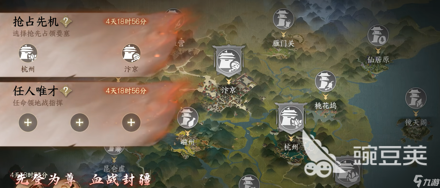逆水寒手游砺剑山河玩法介绍 逆水寒手游砺剑山河怎么玩
