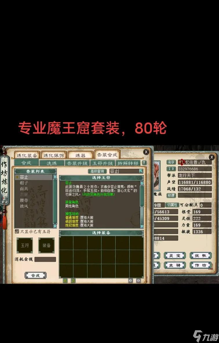 大话西游中如何通过刷魔王获得套装？流程是怎样的？