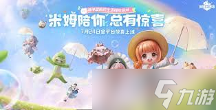 米姆米姆哈浮空岛怎么玩