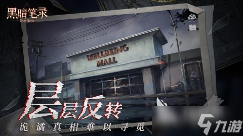 2025流行的推理悬疑游戏有哪些 高人气的悬疑游戏下载推荐