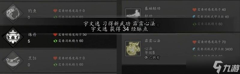 逸剑风云决霹雳心法怎么获得 霹雳心法效果详细介绍