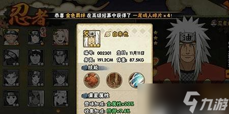 《火影忍者手游》中李杜门阵容搭配攻略（挑战极限）
