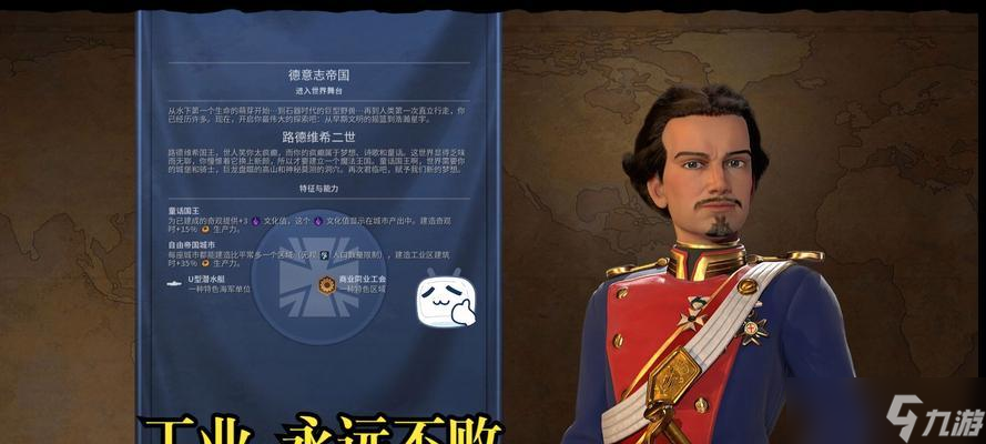 《文明6》游戲行政部門歷史背景一覽（揭秘游戲中行政部門的演變歷程與功能特點(diǎn)）