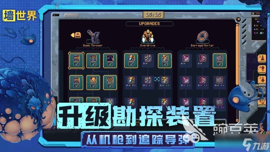 墻世界下載方式介紹 墻世界預約地址分享