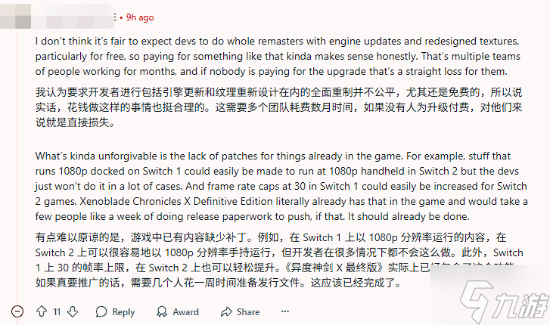 玩家不满任天堂直面会：NS1老游戏的NS2升级补丁呢？