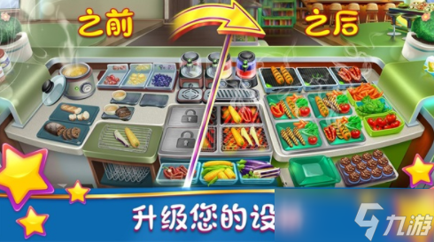 烹饪发烧友测试下载 烹饪发烧友测试时间资格截图