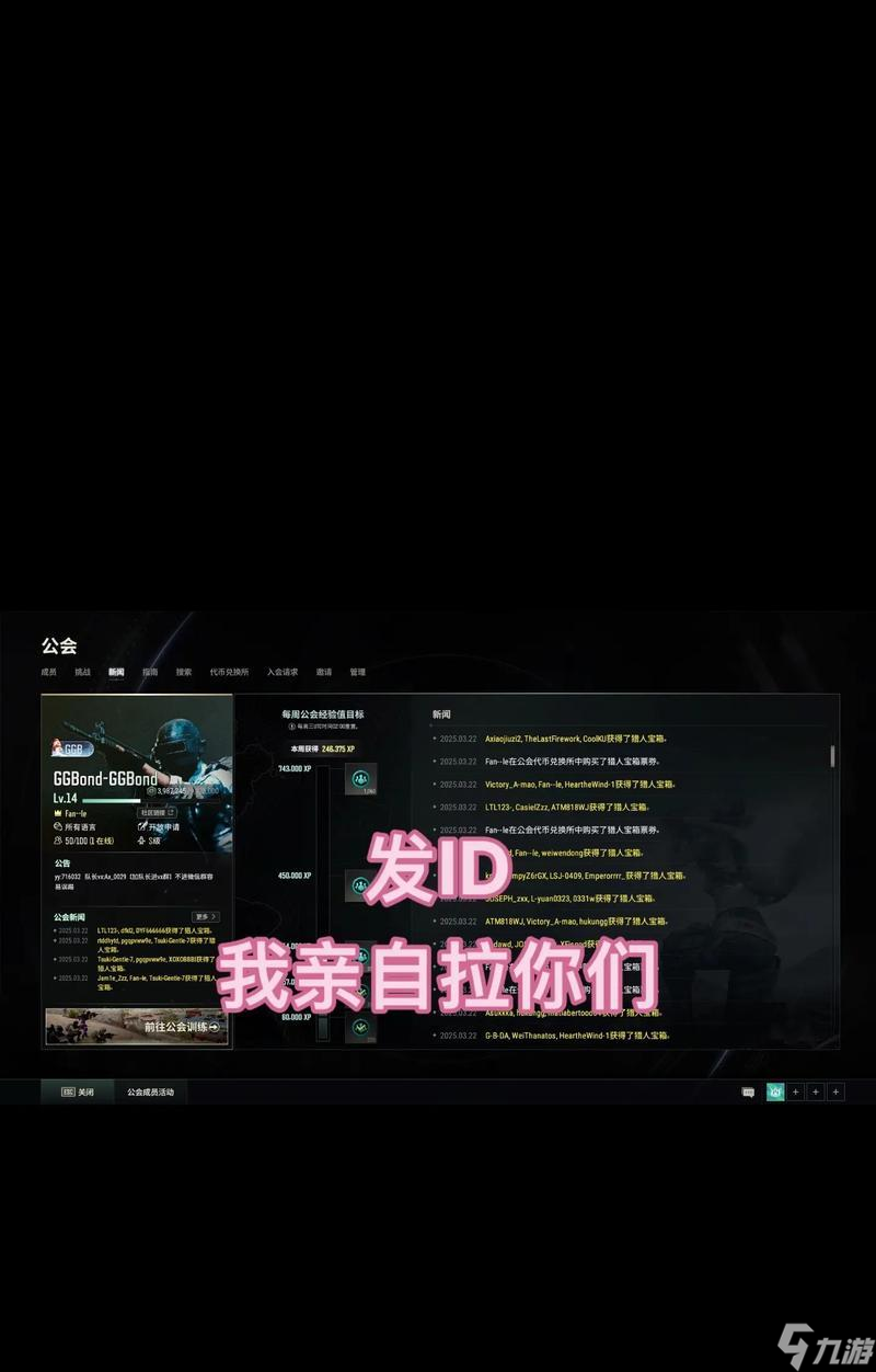 绝地求生邀请好友加入公会的步骤是什么？