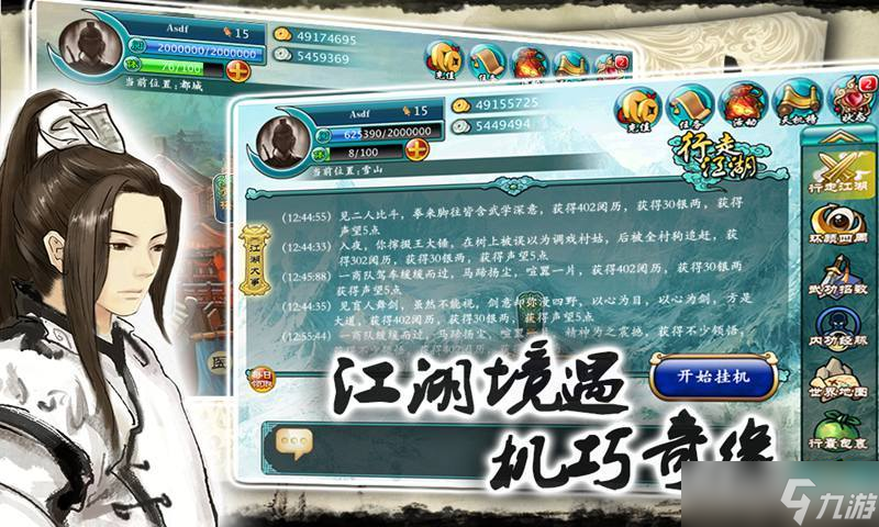 《闲话江湖》新手攻略：游戏机制&萌新入门技巧！