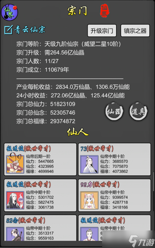 灵宝经商手册新手怎么玩