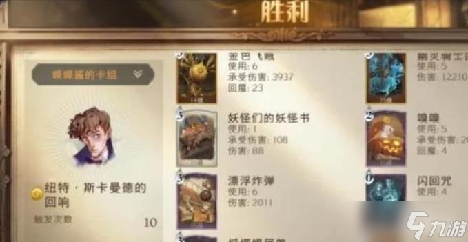 哈利波特魔法觉醒幽灵骑士团怎么玩