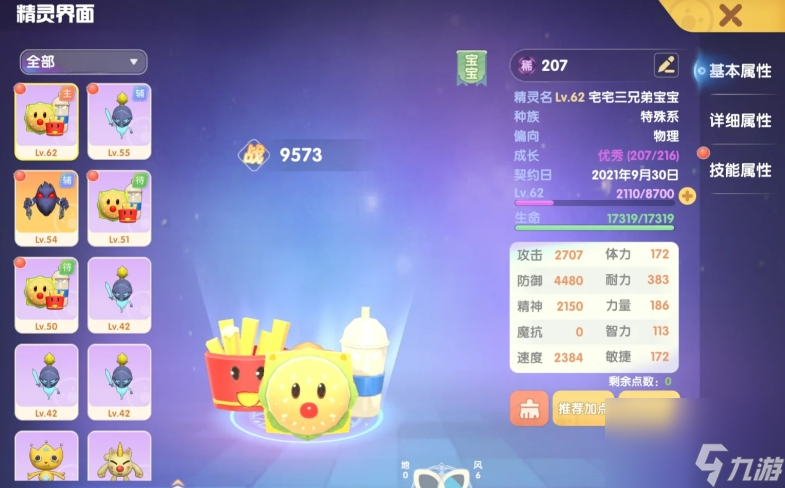 摩尔庄园修炼之域怎么通关一百层
