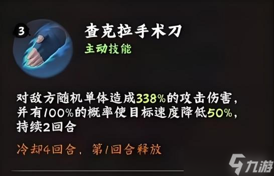 《火影忍者》雨师兜介绍