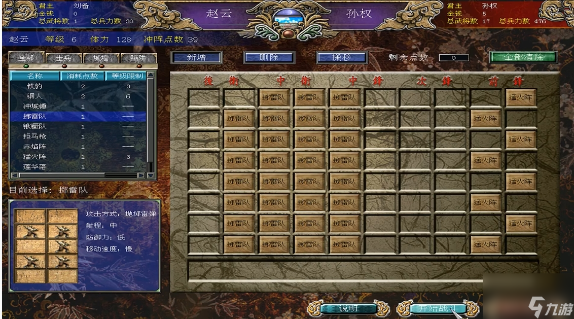 三國群英傳7新手怎么玩