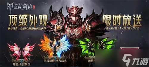 全民奇迹2奇遇海德出现的地点在哪里