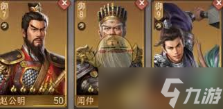 封神开天邓九公如何搭配阵容