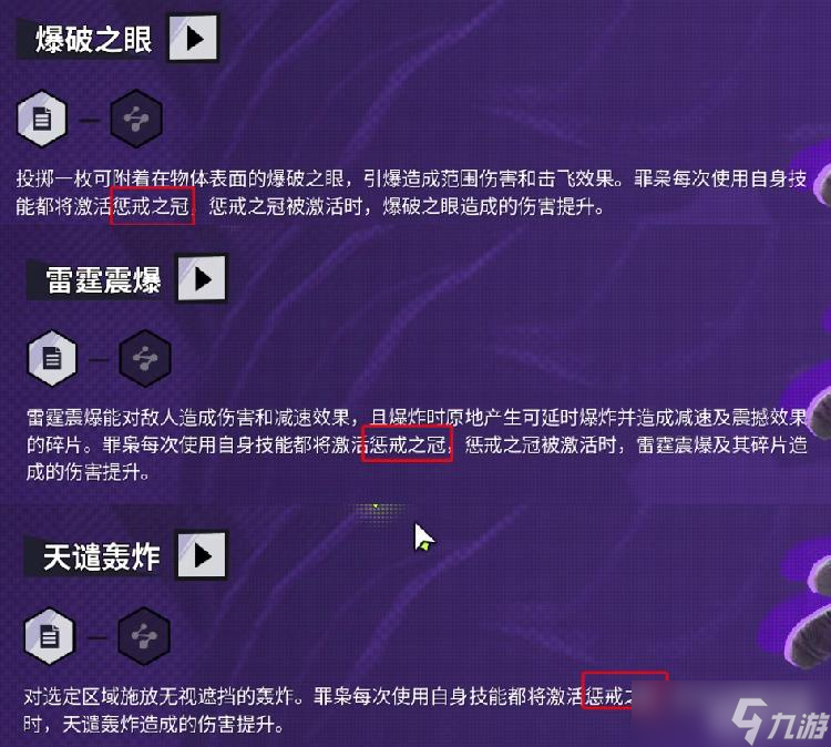 《远光84》升级天赋