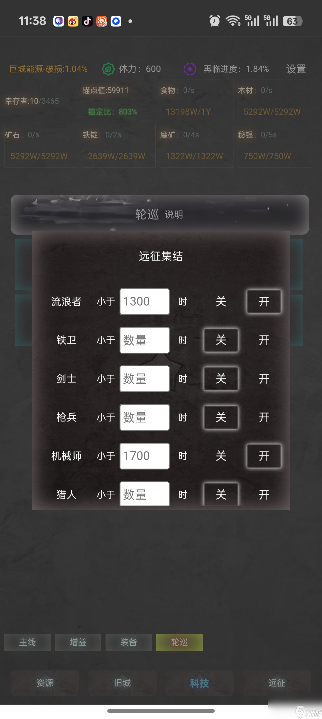 《舊日圣城》自動遠(yuǎn)征說明