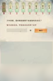想不想修真自创功法有哪些
