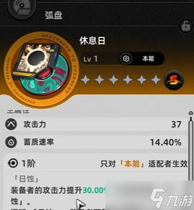 异环s级武器一览